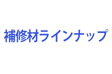〇〇の様子