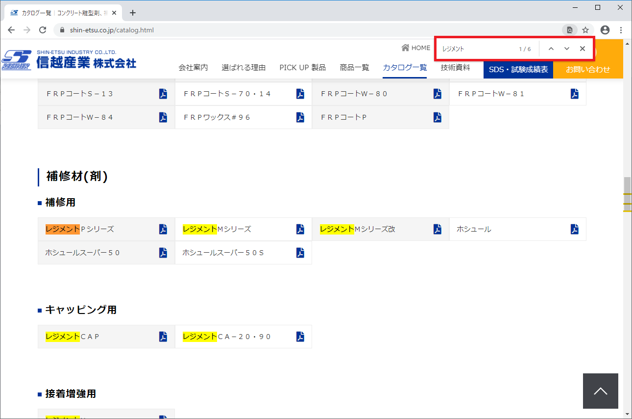 商品名検索について