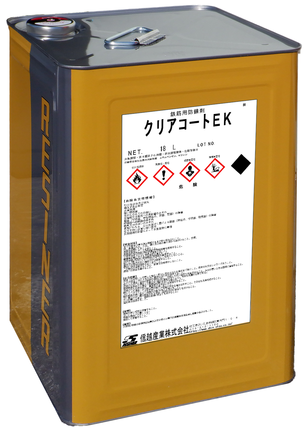 クリアコートＥＫ<br/>付着応力度１００％の鉄筋用防錆剤