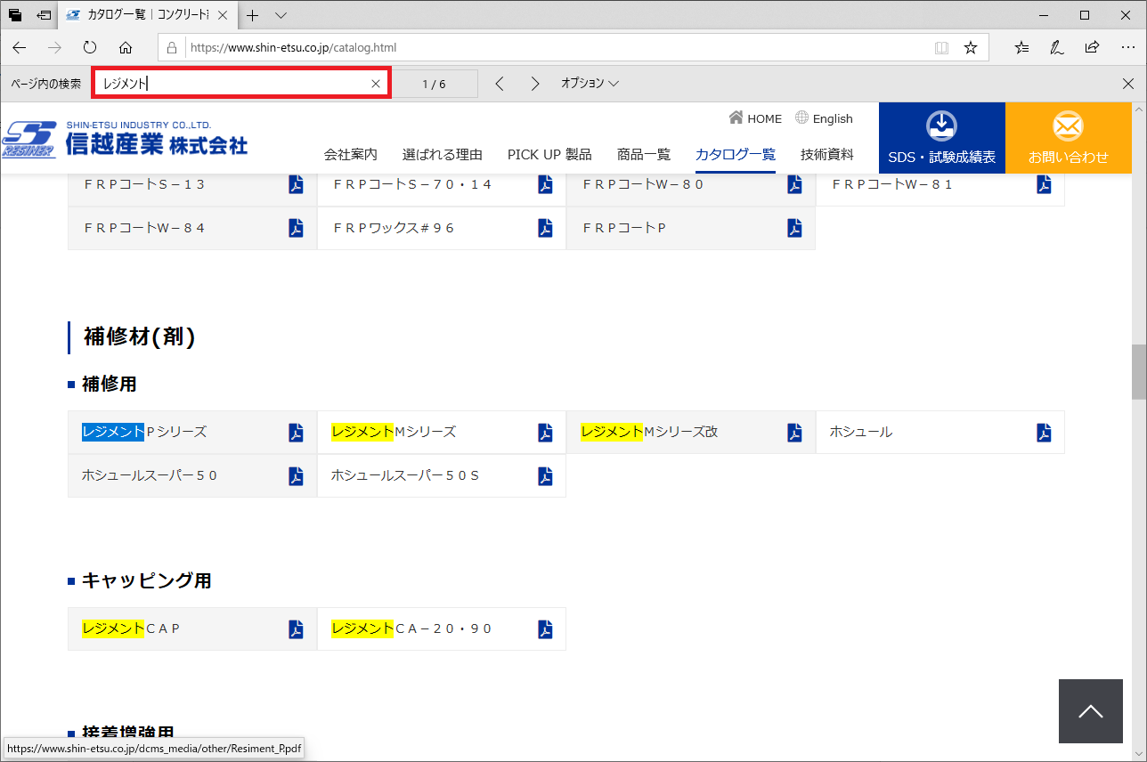 商品名検索について