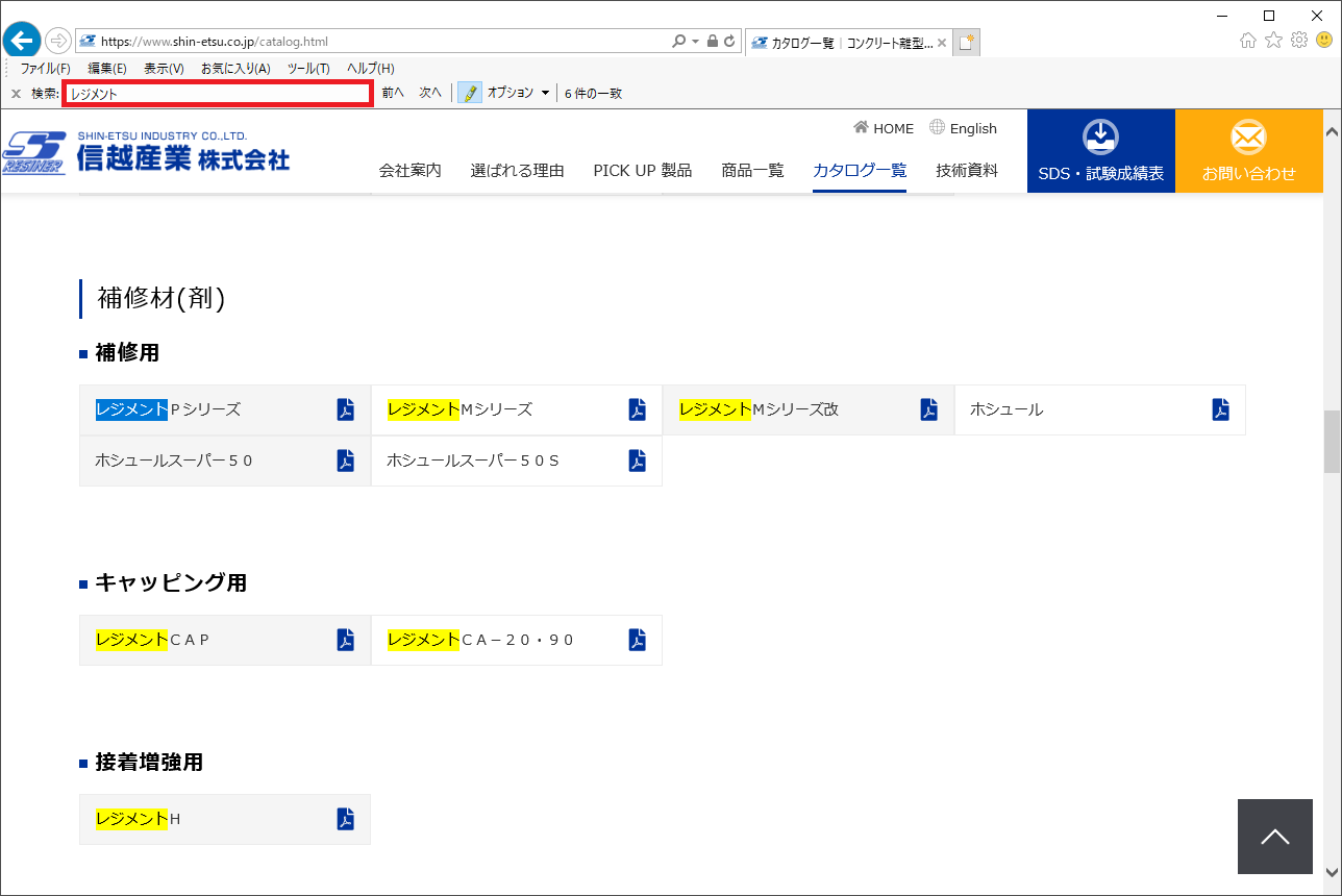 商品名検索について