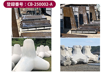 NETIS登録製品｜コンクリート離型剤、補修材、剥離剤、接着剤の信越